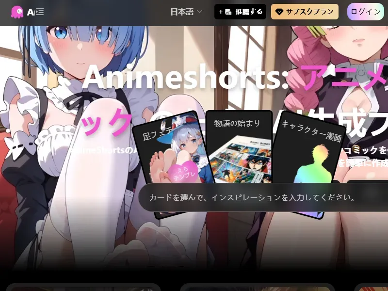 Anime Shortsのイメージ画像 1