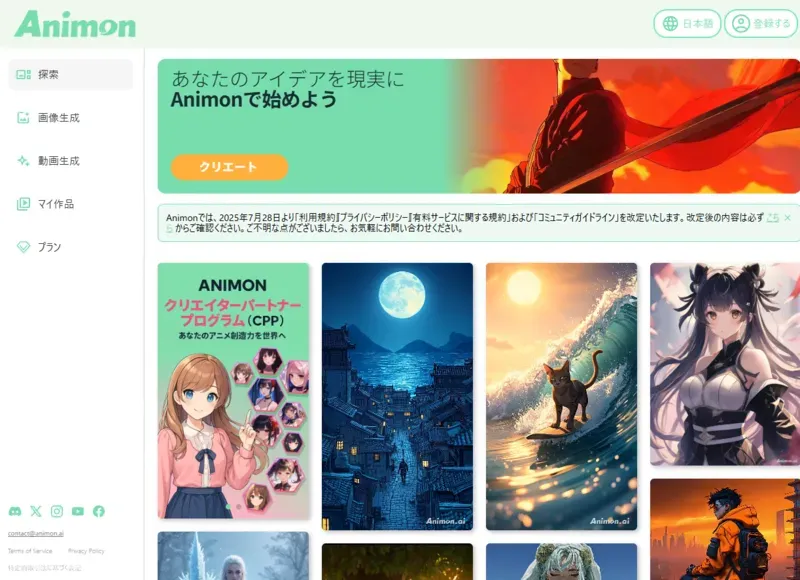Animonのイメージ画像 1