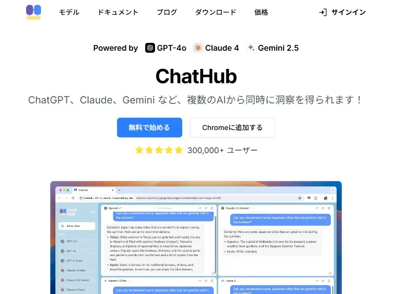 ChatHubのイメージ画像 1