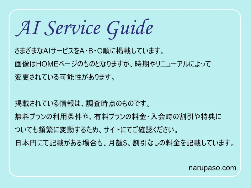 サービスのイメージ