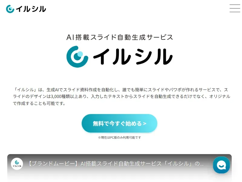 イルシル（irusiru）のイメージ画像 1