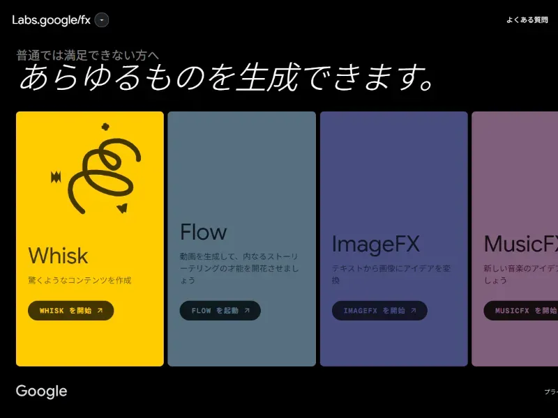 Labs (by Google)のイメージ画像 1