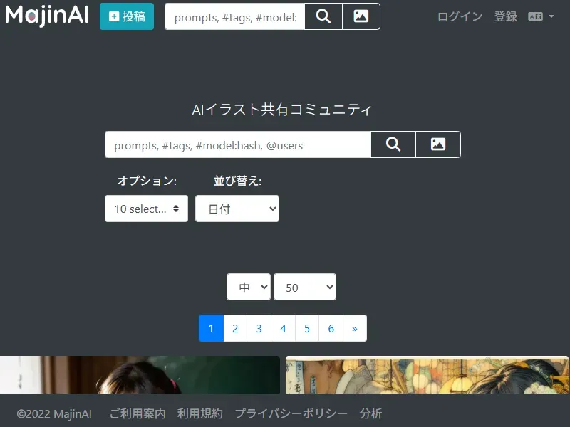 Majinai (マジンAI/まじない)のイメージ画像 1