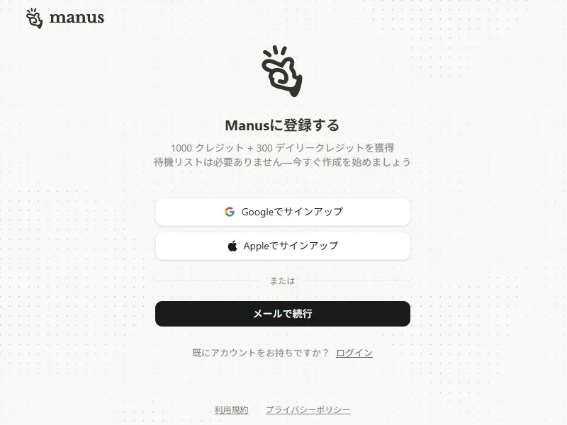 Manus（マナス）のイメージ画像 1
