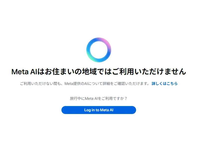 Meta AIのイメージ画像 1