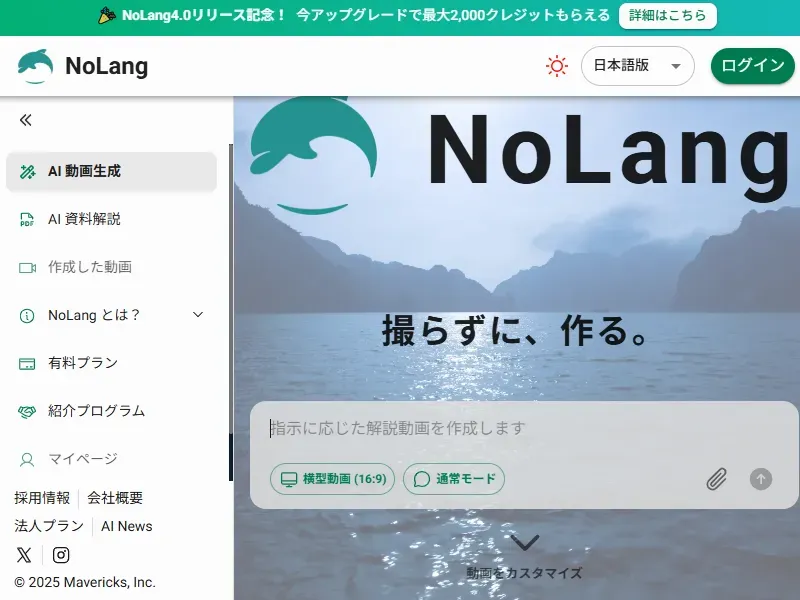 No-Lang（ノーラン）のイメージ画像 1