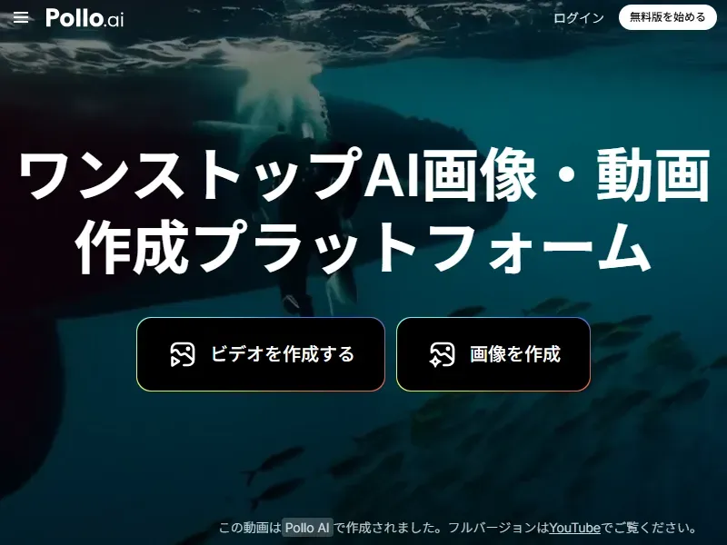 Polloのイメージ画像 1