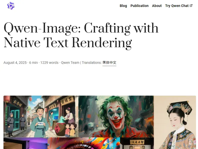 Qwen (通义千问)のイメージ画像 1