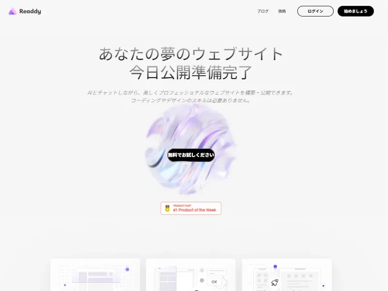 Readdyのイメージ画像 1