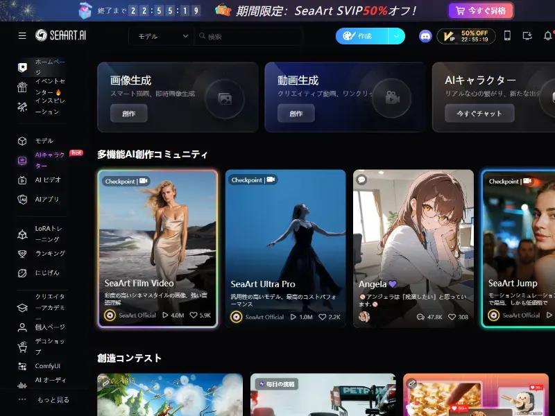 SeaArt.aiのイメージ画像 1